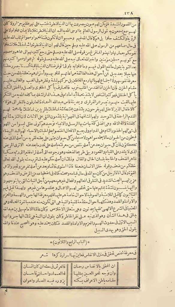 futmak.com - الصفحة 238 - من الجزء الأول من طبعة بولاق الأولى